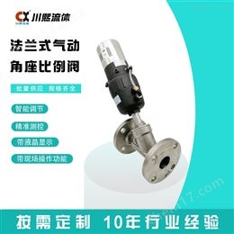 气动比例调节球阀