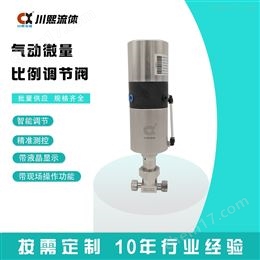 CX2000A-T11F智能式气动微量比例调节阀