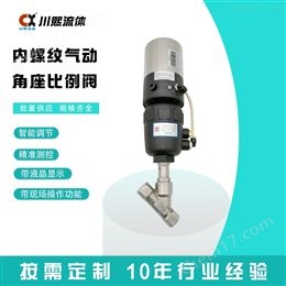 DN2 DN3 DN4 DN6 DN8气动微量调节阀
