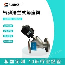 CX2000A-J41F气动法兰角座阀塑料头阀门