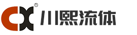 川熙流体设备（上海）有限公司